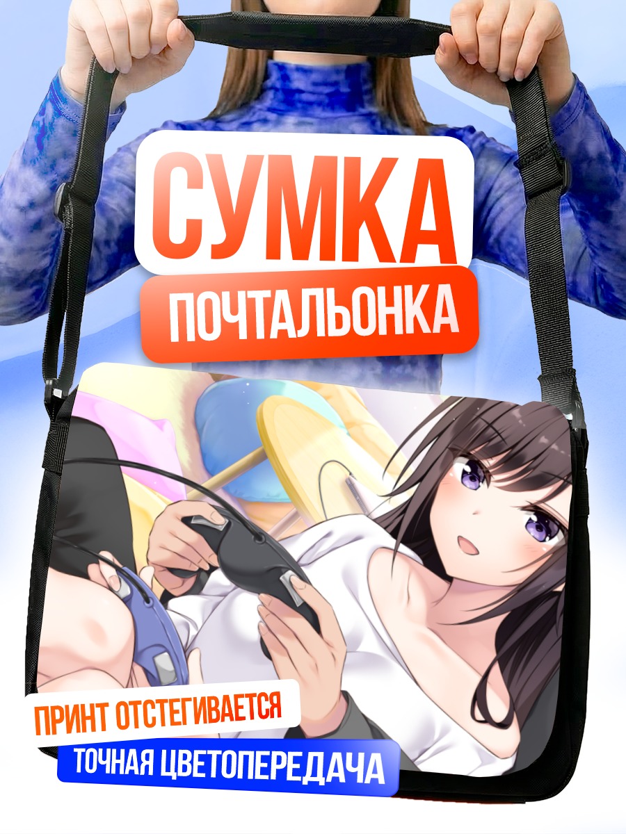 Сумка-почтальонка Рихо Цукиносе с геймпадом