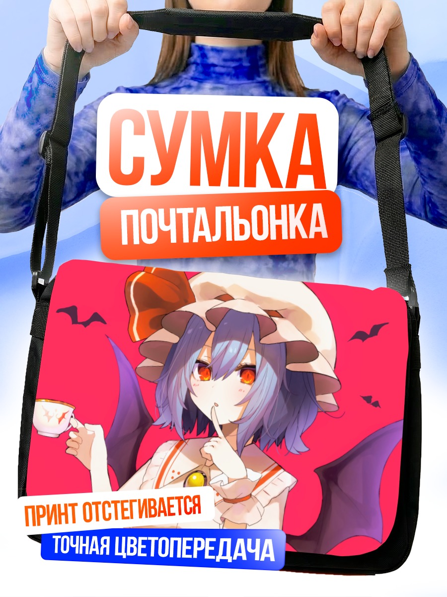 Сумка-почтальонка Ремилия Скарлет с чашкой