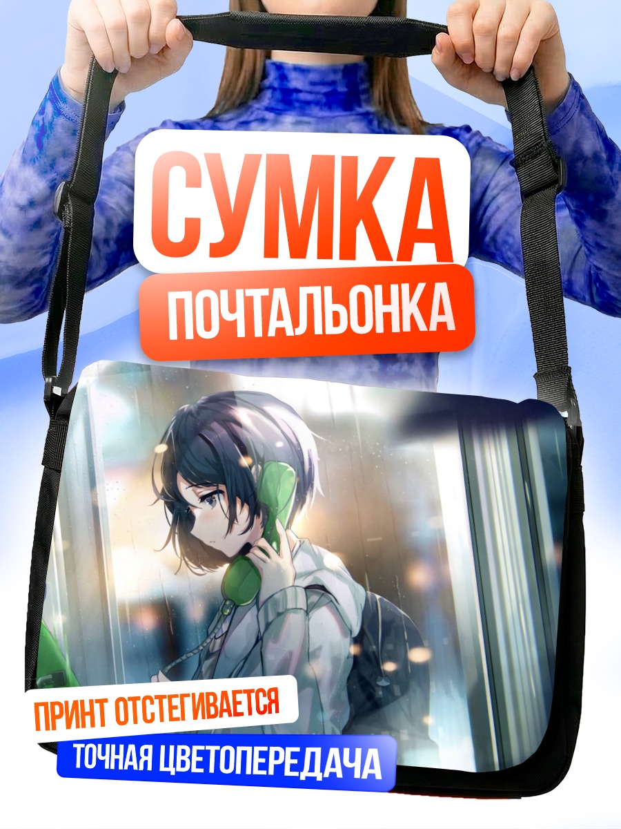 Сумка-почтальонка Кот в капюшоне