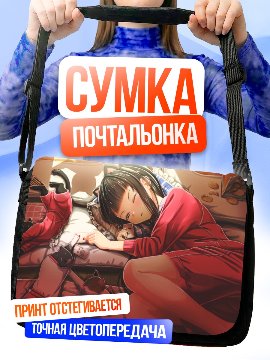 Сумка-почтальонка Девушка-кошка в красном