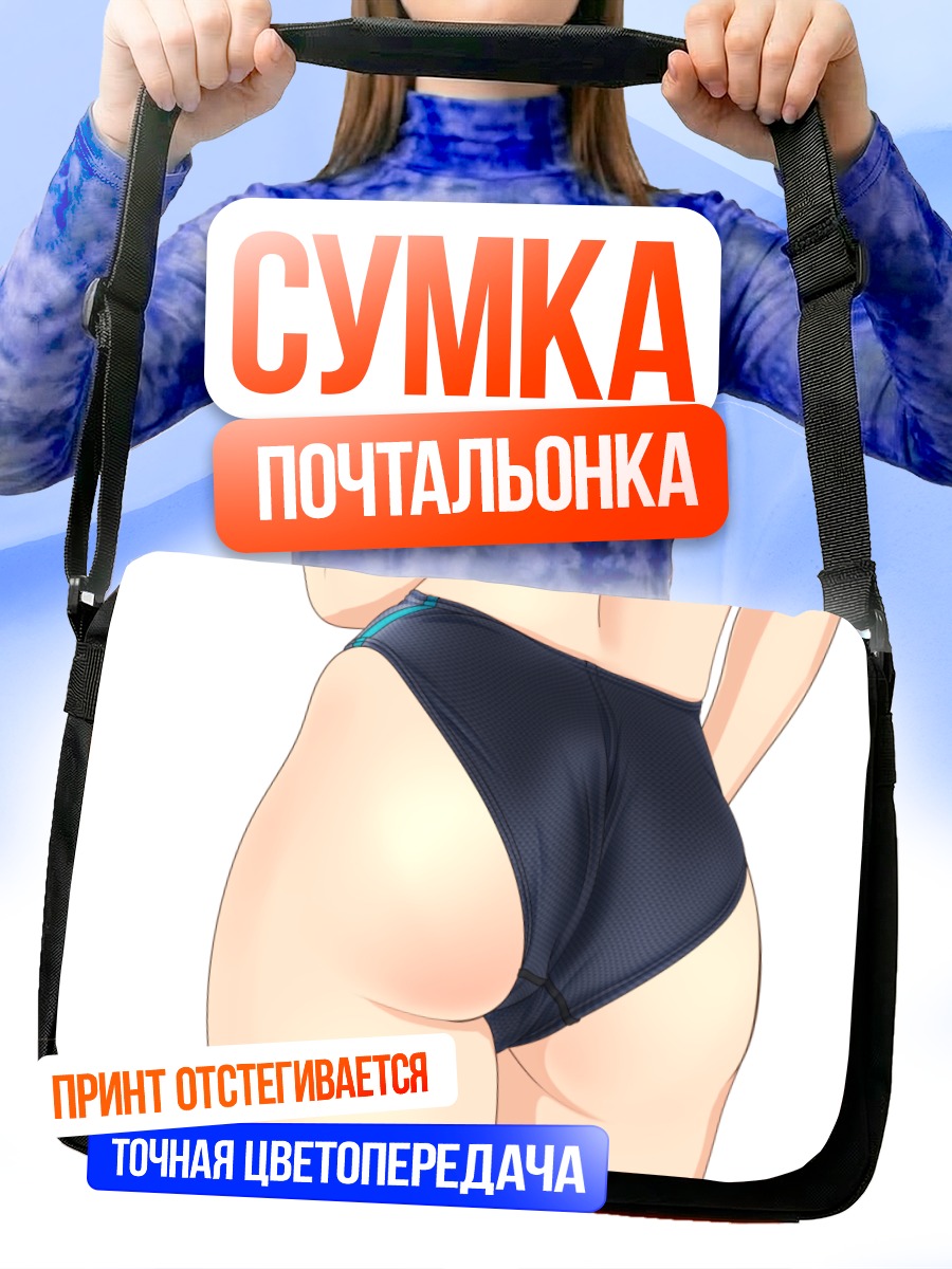 Сумка-почтальонка Девушка в купальнике