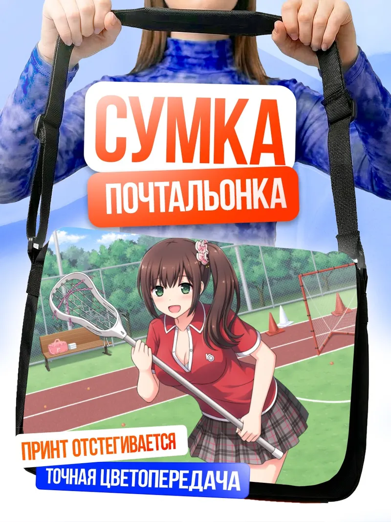 Сумка-почтальонка Спортсменка с клюшкой