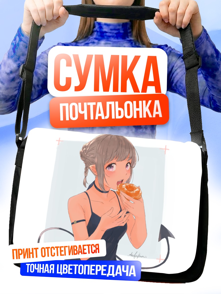 Сумка-почтальонка Демон с пончиком