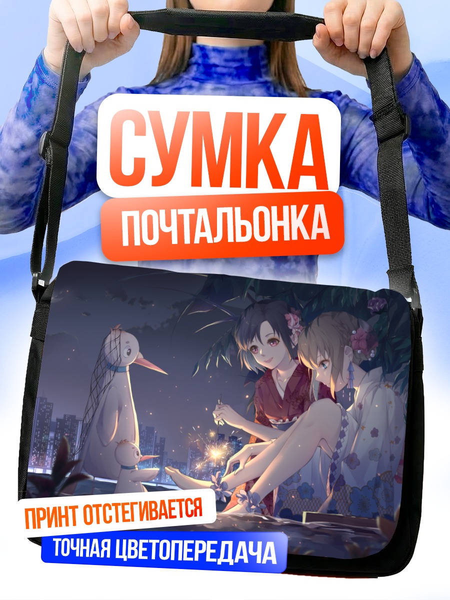 Сумка-почтальонка Девушки в кимоно