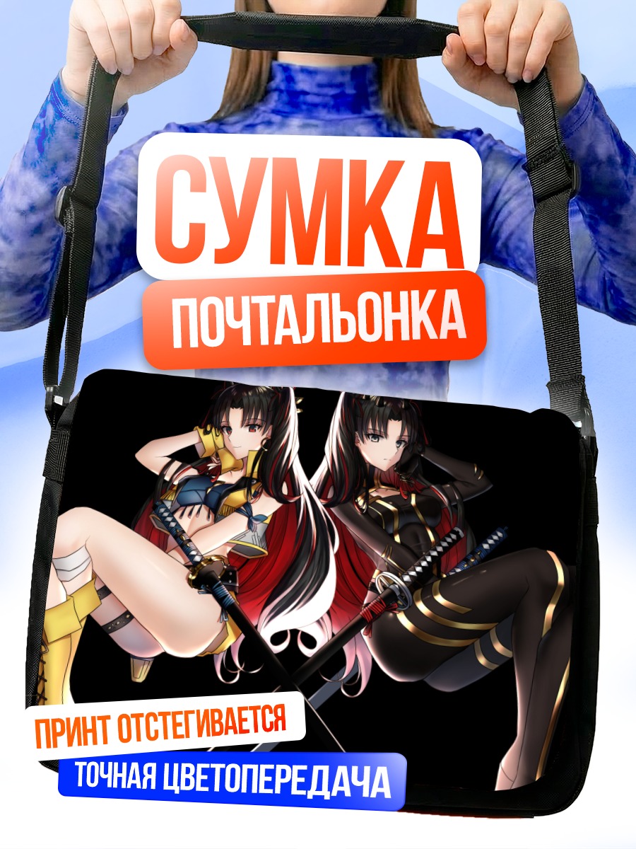 Сумка-почтальонка Иштар в бою