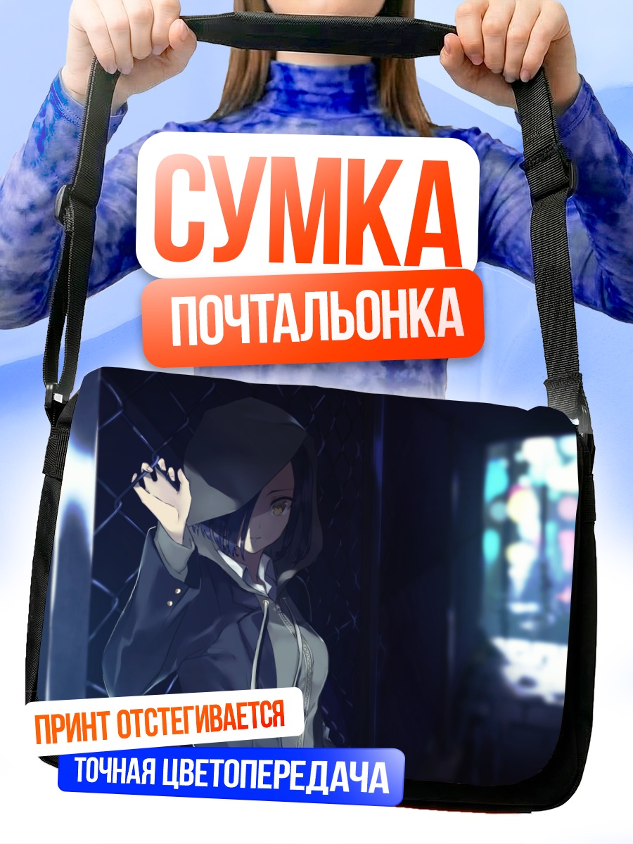 Сумка-почтальонка Девушка в худи