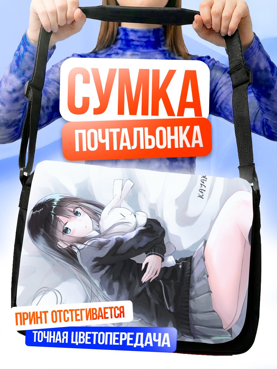 Сумка-почтальонка Рин Шибуя с кроликом