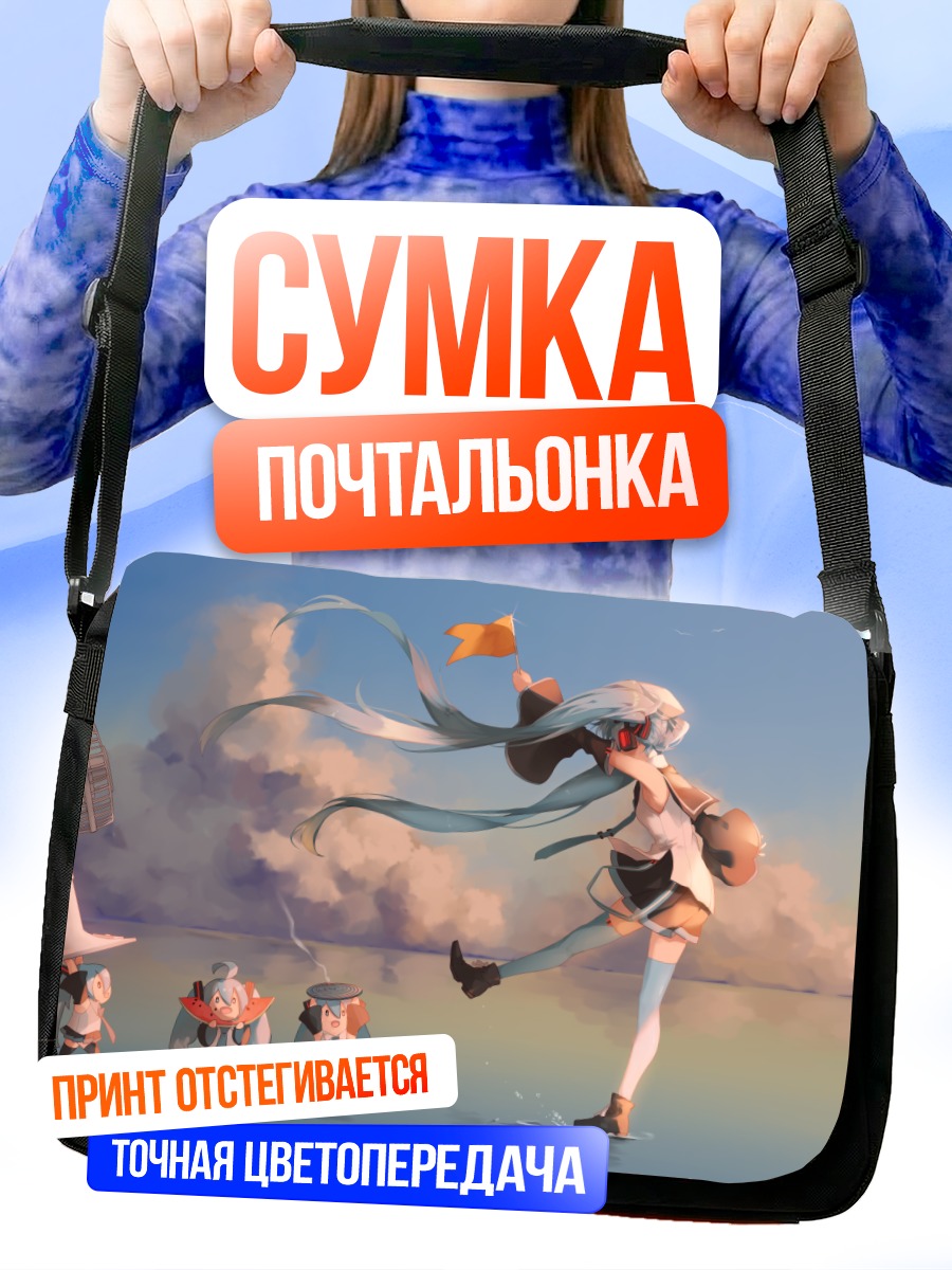 Сумка-почтальонка Мику Хацунэ с помощниками