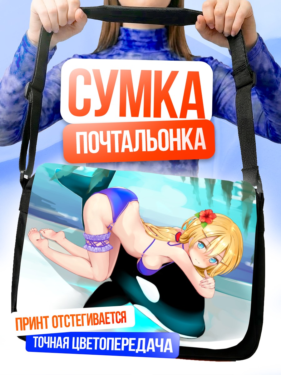 Сумка-почтальонка Блондинка в бикини