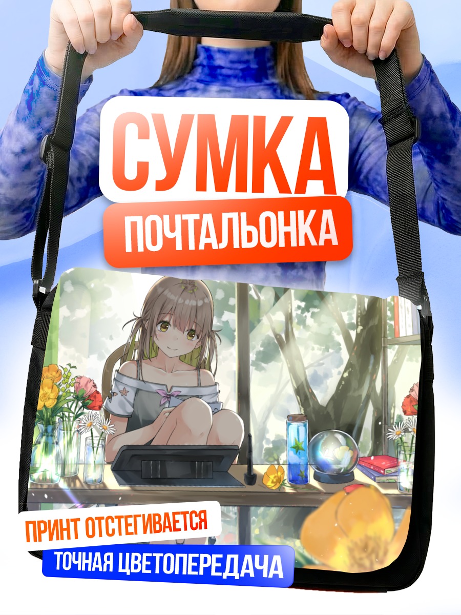 Сумка-почтальонка Девушка в цветах