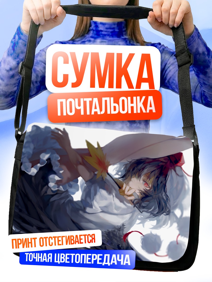Сумка-почтальонка Ая Шамеймару в полете