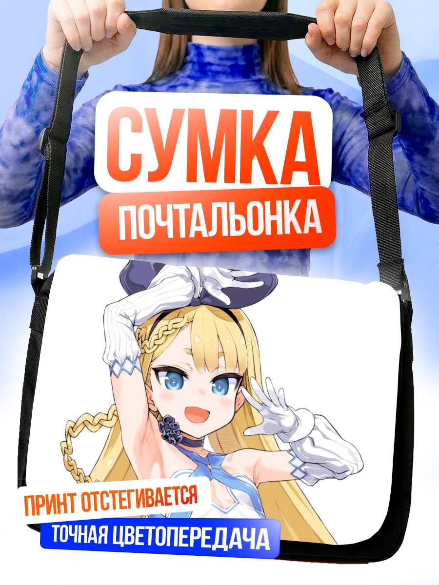 Сумка-почтальонка Алисия Солид в восторге