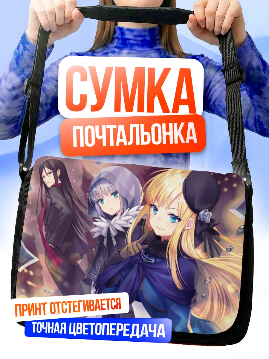 Сумка-почтальонка Лорд Эль-Меллой II