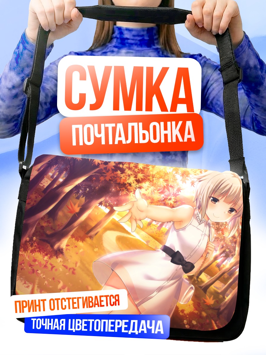 Сумка-почтальонка Девушка в осеннем лесу