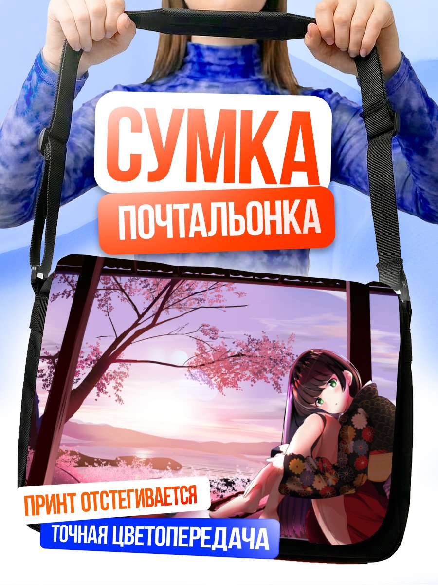 Сумка-почтальонка Девушка в сакуре