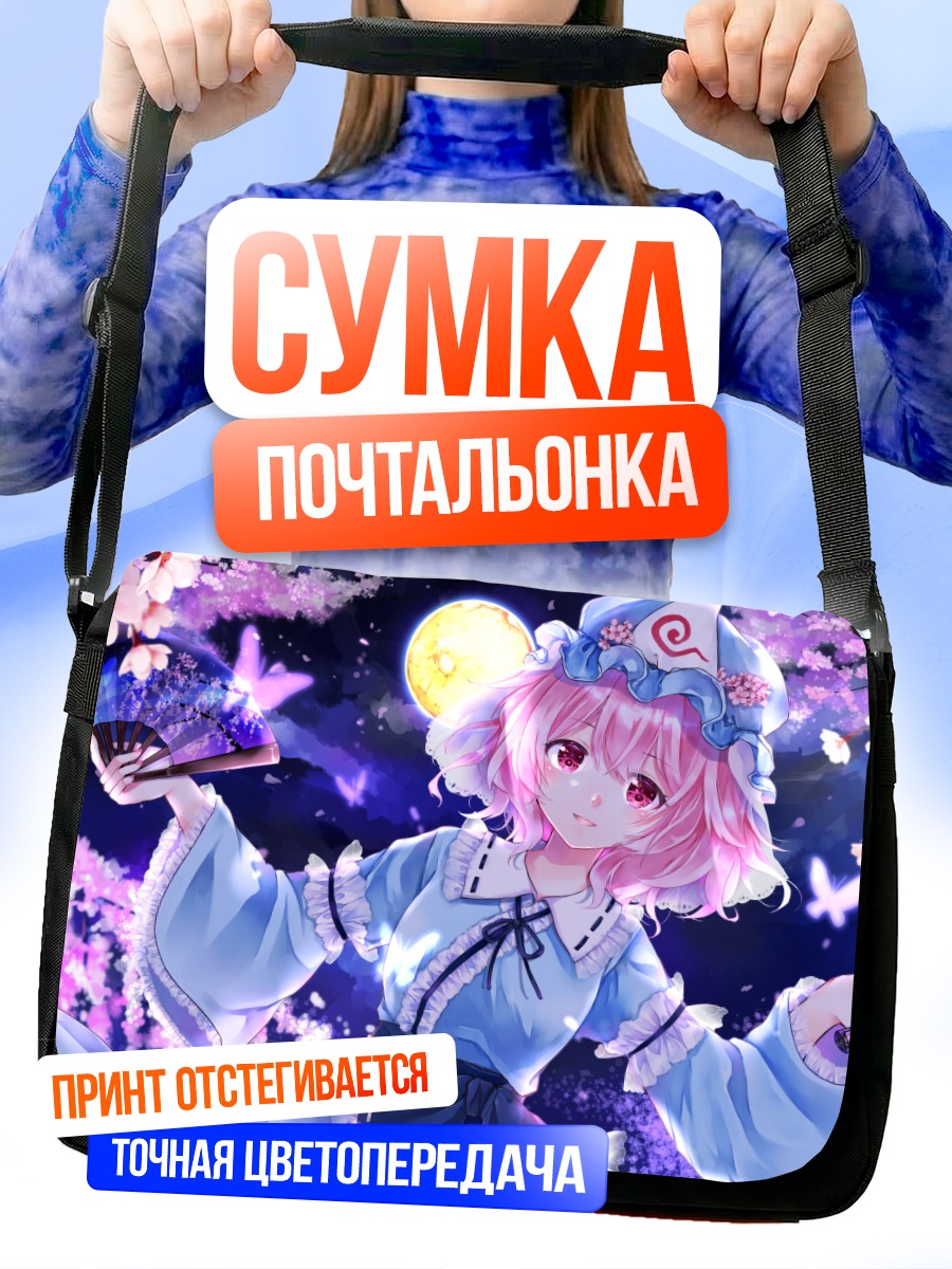 Сумка-почтальонка Ююко Сайгёдзи в сакуре