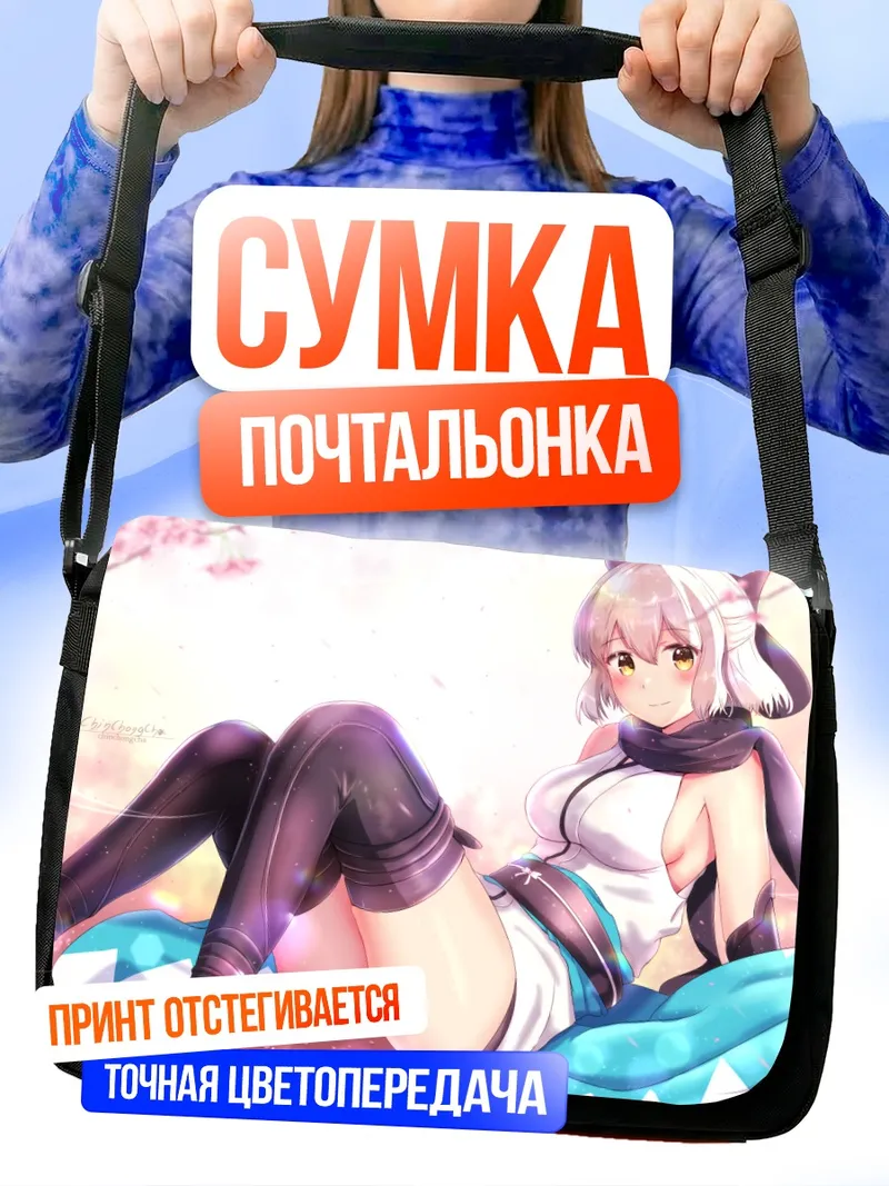 Сумка-почтальонка Окита Содзи в цветах