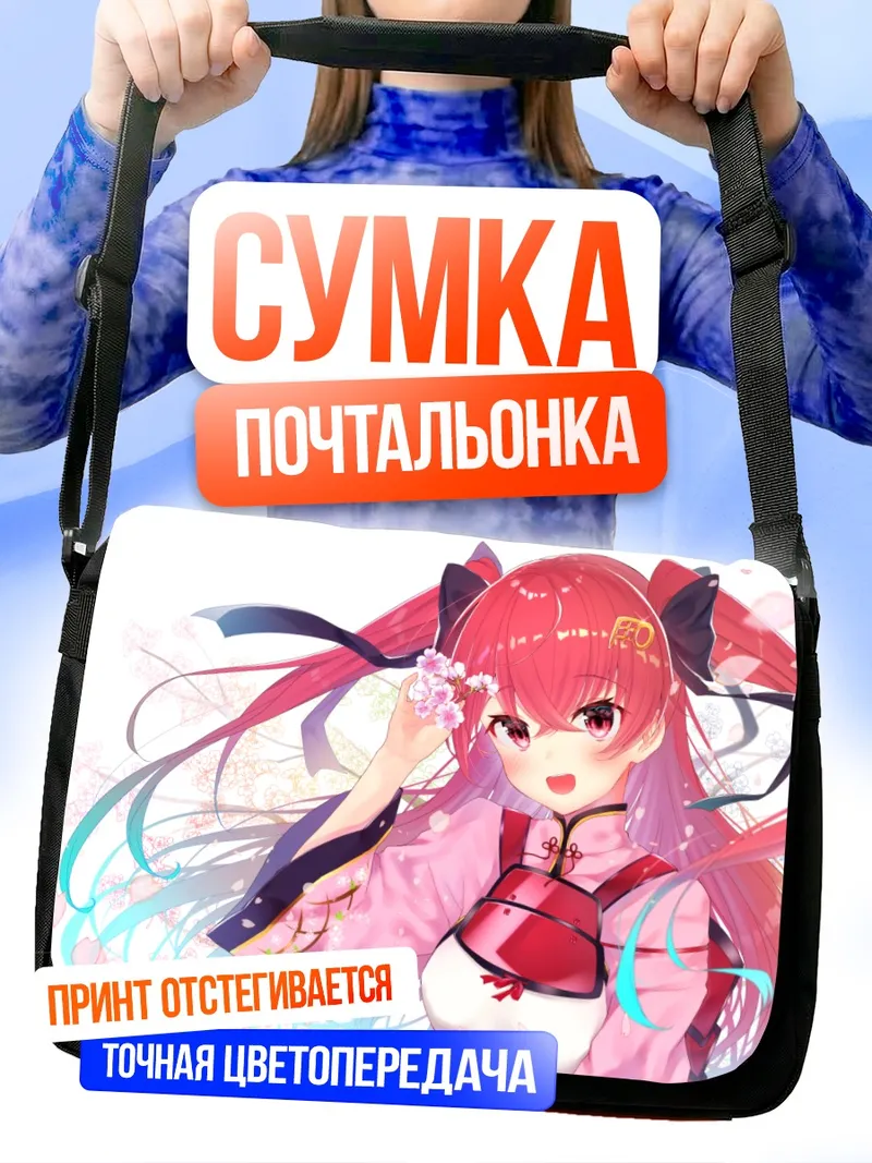 Сумка-почтальонка Масамунэ Джоизуми в кимоно