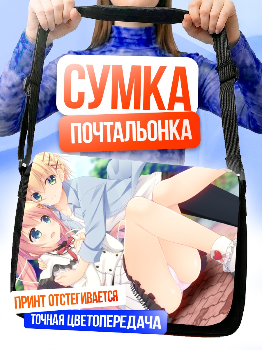 Сумка-почтальонка Хром и Мизуки