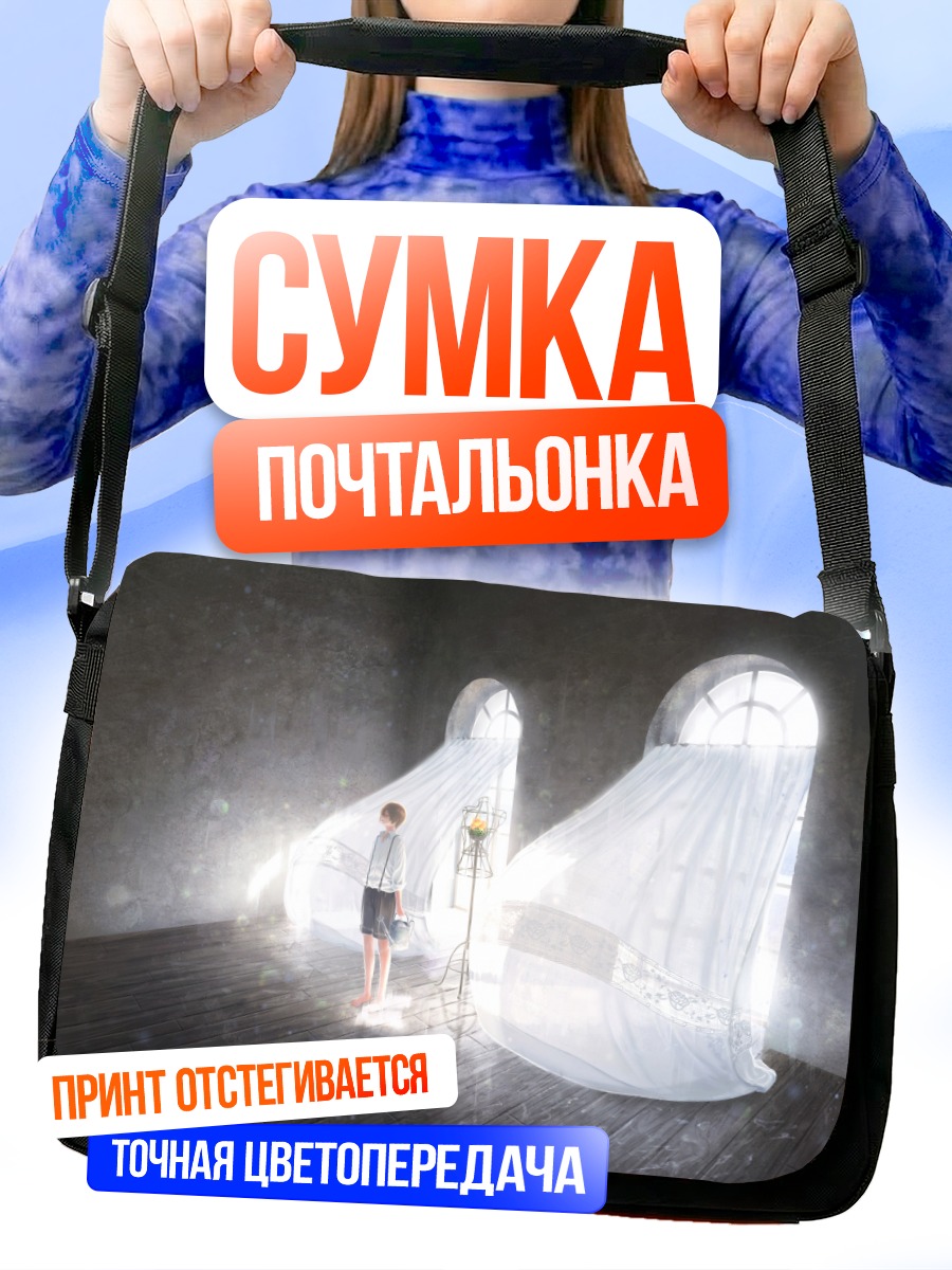 Сумка-почтальонка Парень у окна