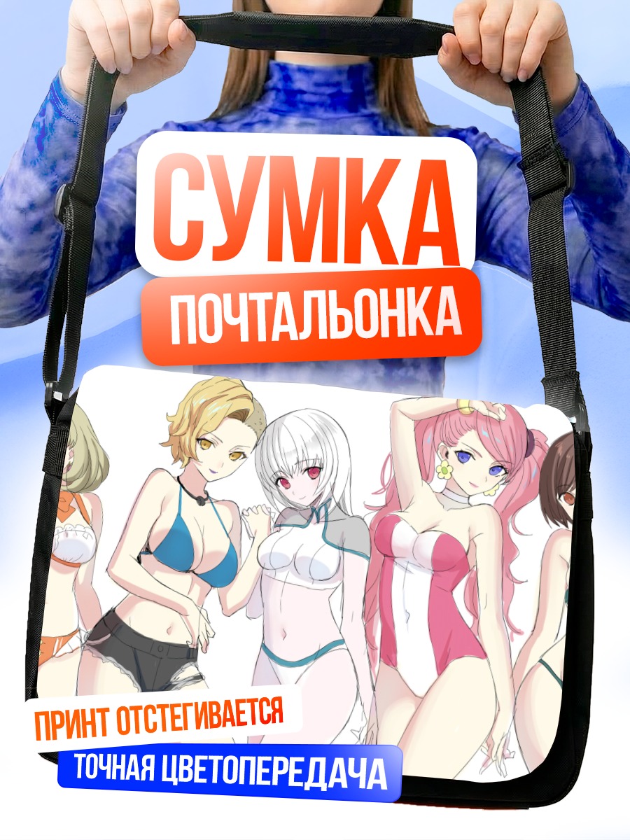 Сумка-почтальонка Девушки Double Decker