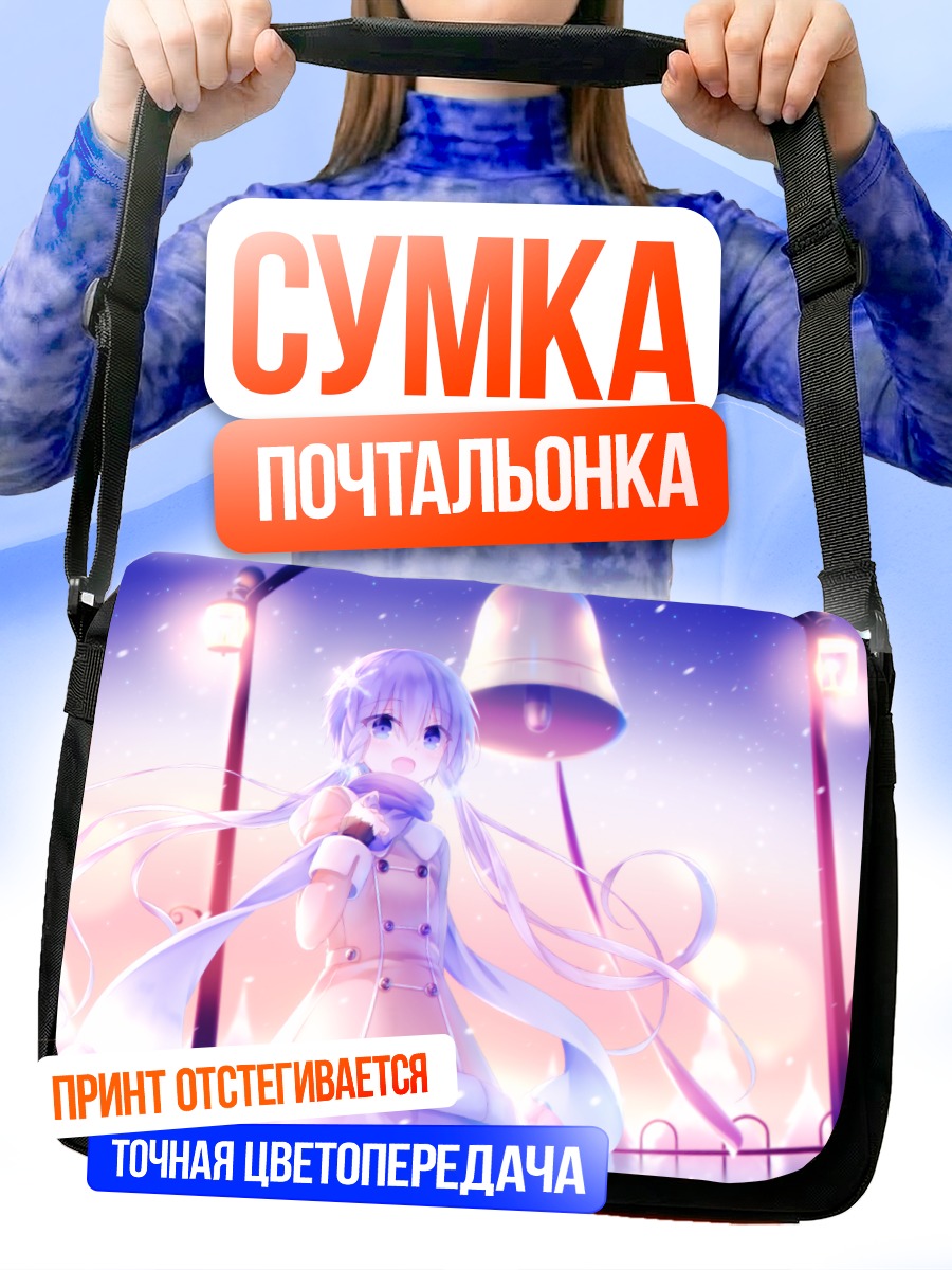 Сумка-почтальонка Юдзуки Юкари в снегу