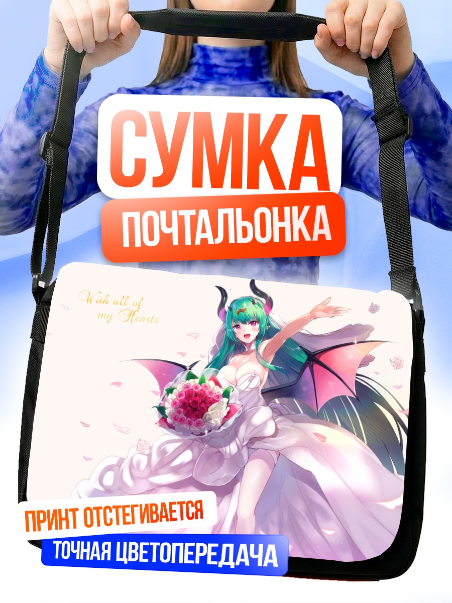 Сумка-почтальонка Валькирия с цветами