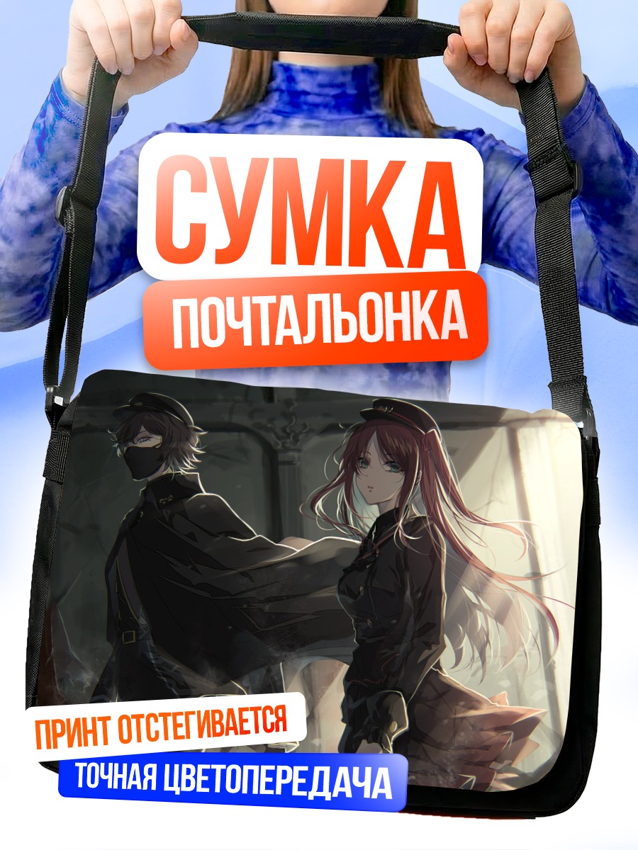 Сумка-почтальонка Йоко Акабанэ и Канаэ