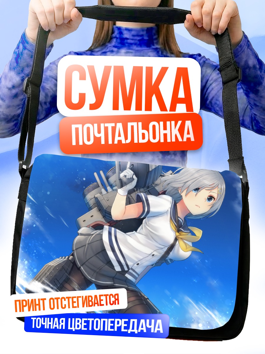 Сумка-почтальонка Хамакадзе в море