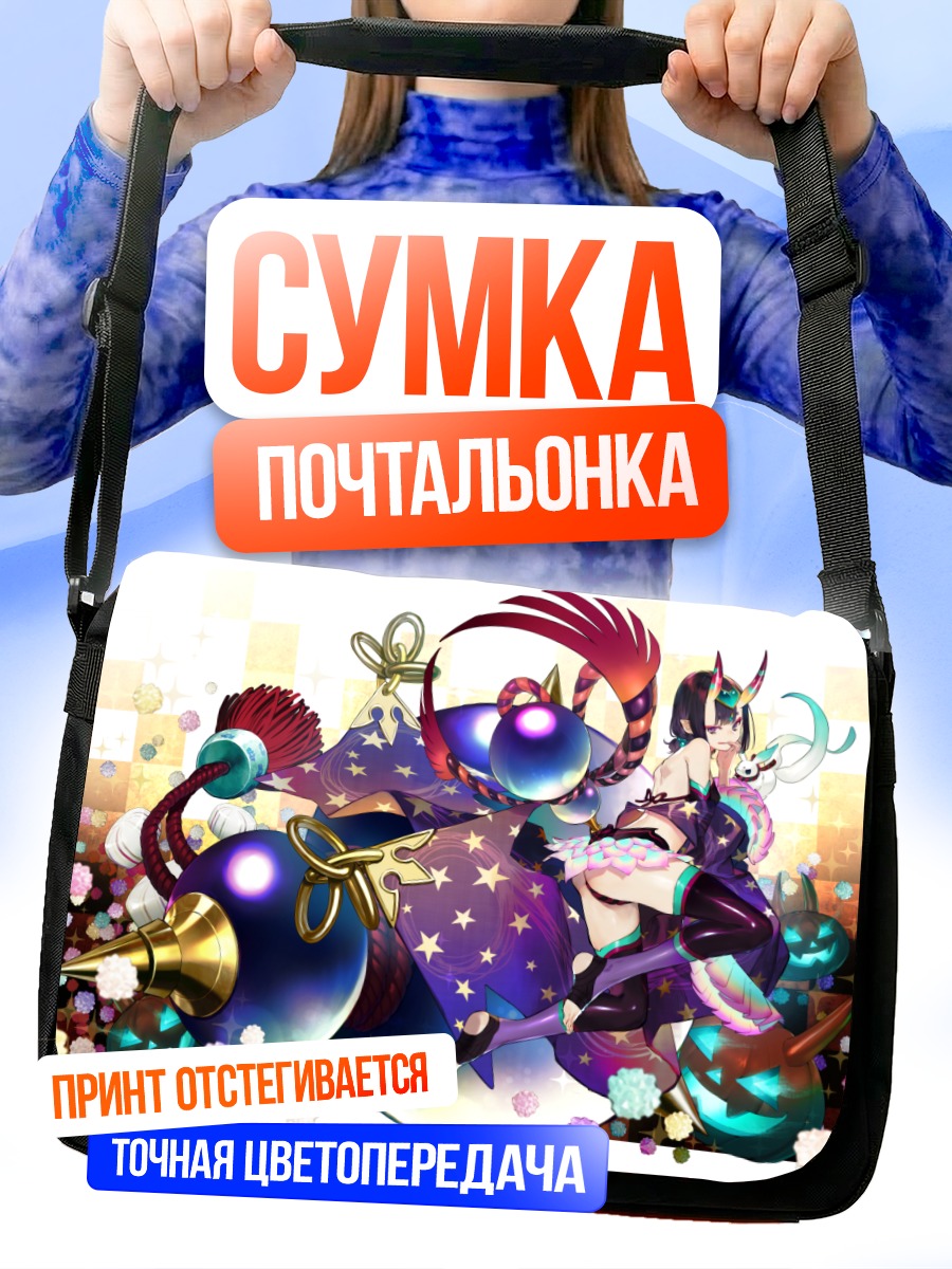 Сумка-почтальонка Сютэн-Додзи с тыквами