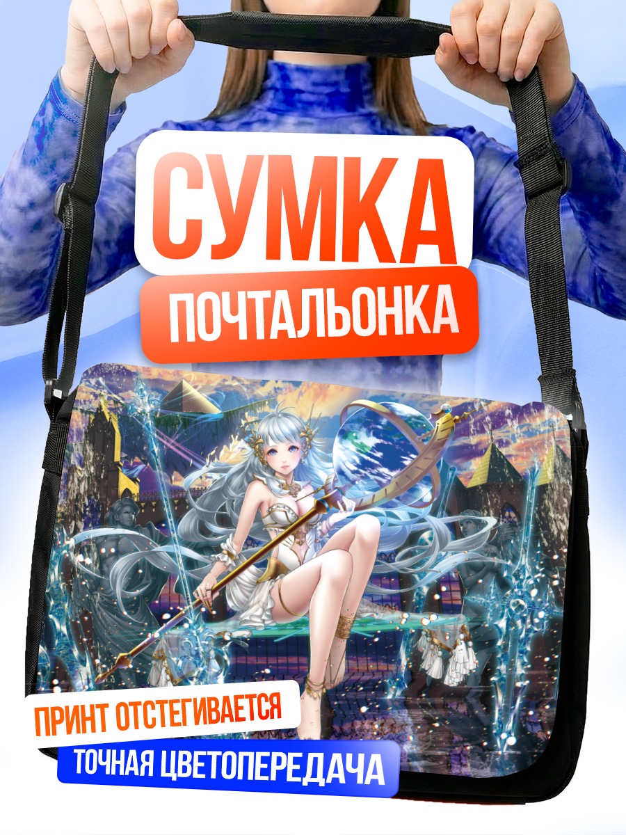 Сумка-почтальонка Богиня в кристаллах
