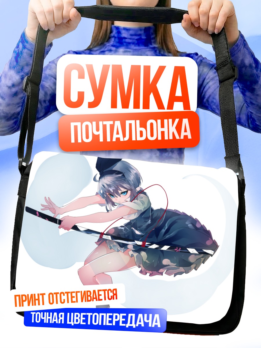 Сумка-почтальонка Ёму Конпаку с мечом