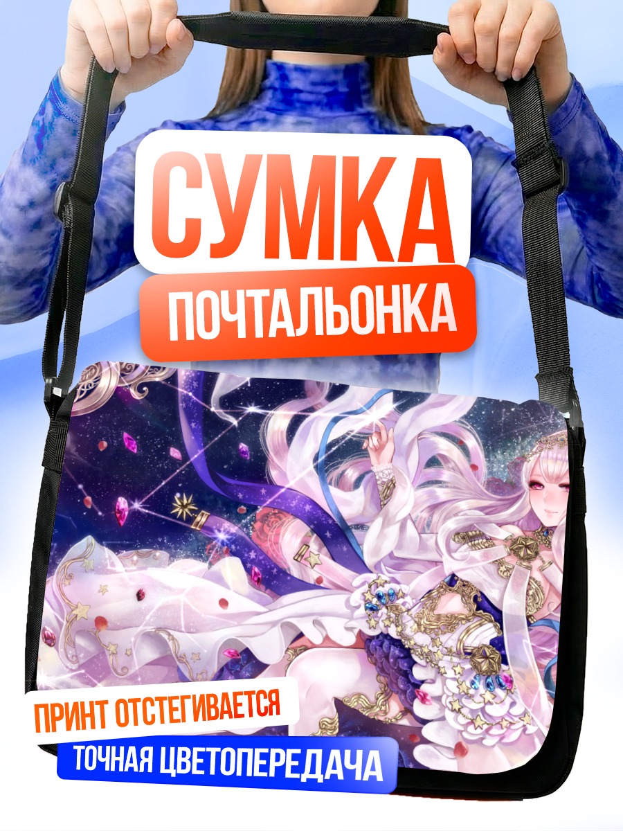 Сумка-почтальонка Девушка в розовом