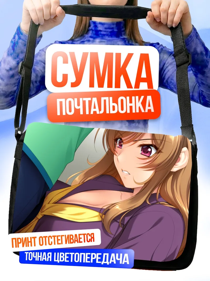 Сумка-почтальонка Маки Такахана в фиолетовом