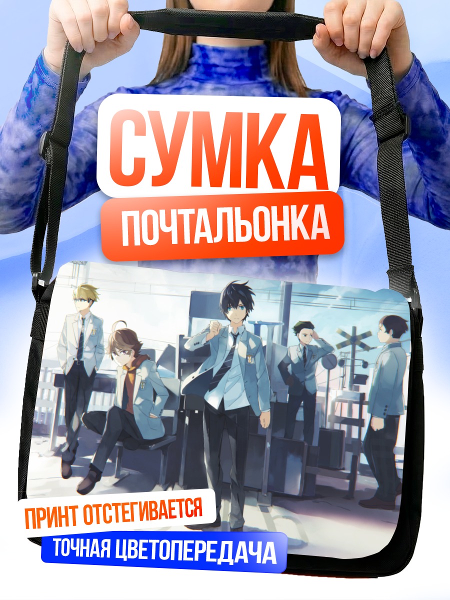 Сумка-почтальонка Хиро и друзья