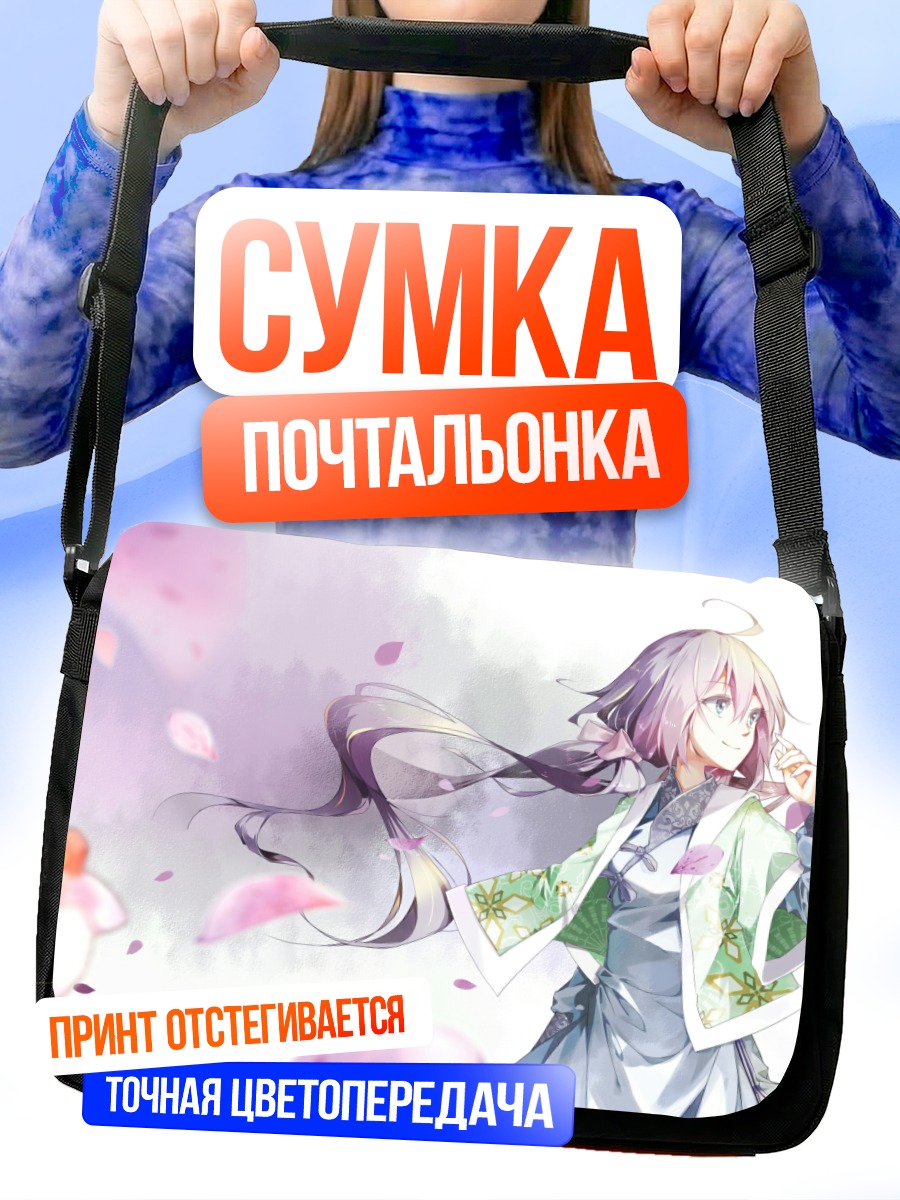 Сумка-почтальонка Девушка в лепестках