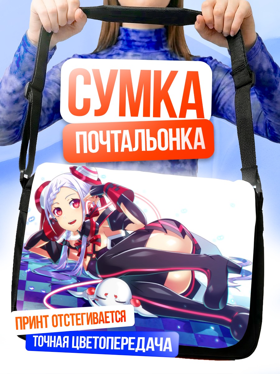 Сумка-почтальонка Юуна Сигэмура в образе