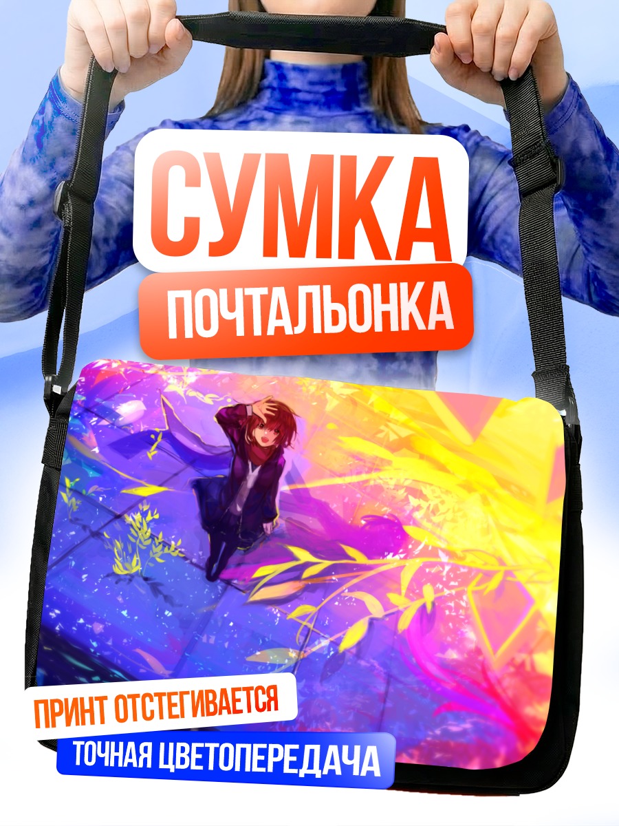Сумка-почтальонка Девушка в шарфе