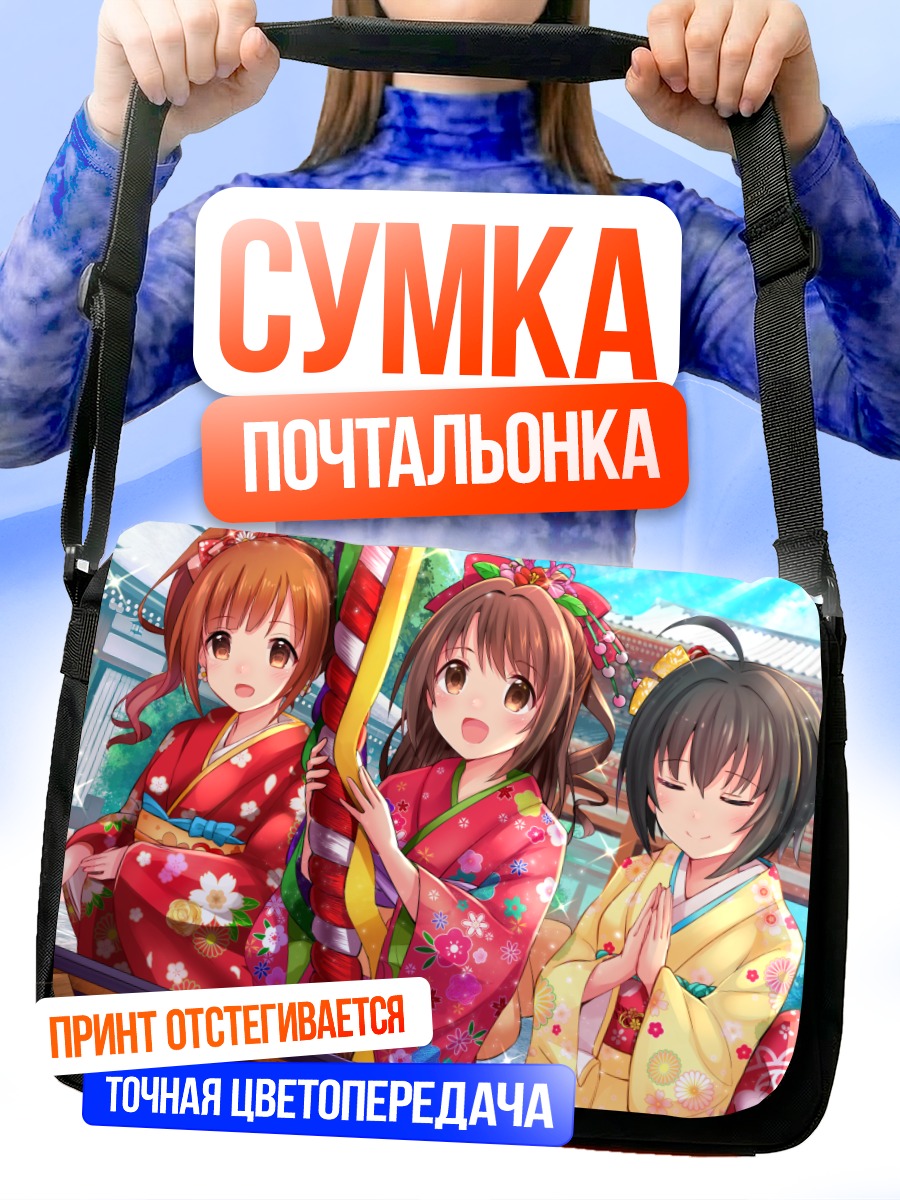Сумка-почтальонка Михо Кохината в кимоно