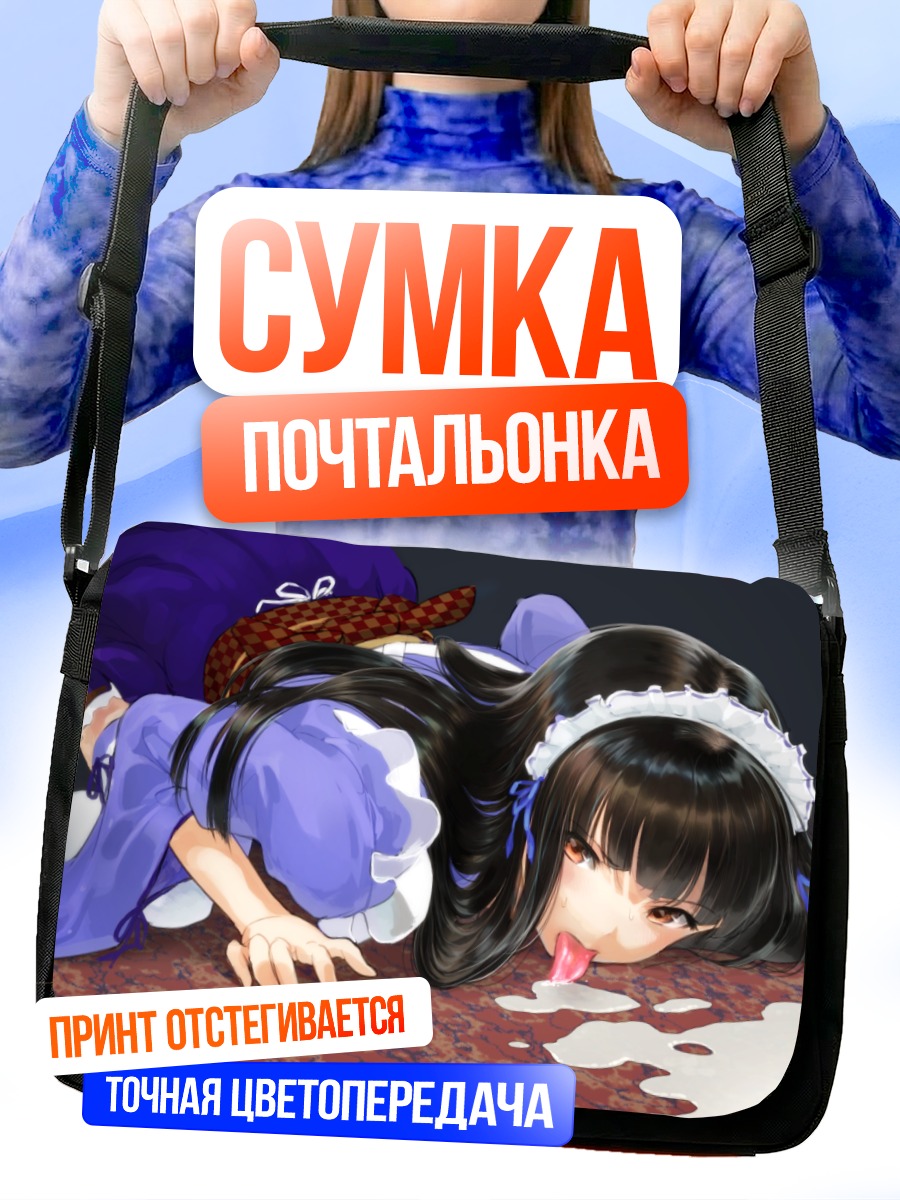 Сумка-почтальонка Чиаки Курокава на полу