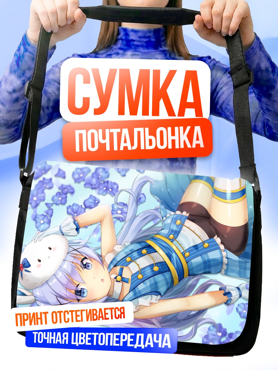 Сумка-почтальонка Чино в цветах