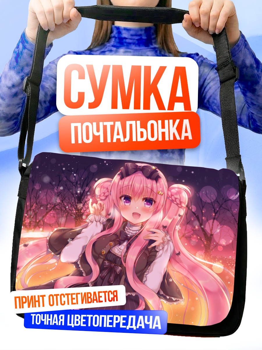 Сумка-почтальонка Лилия Шоколанн в сумерках