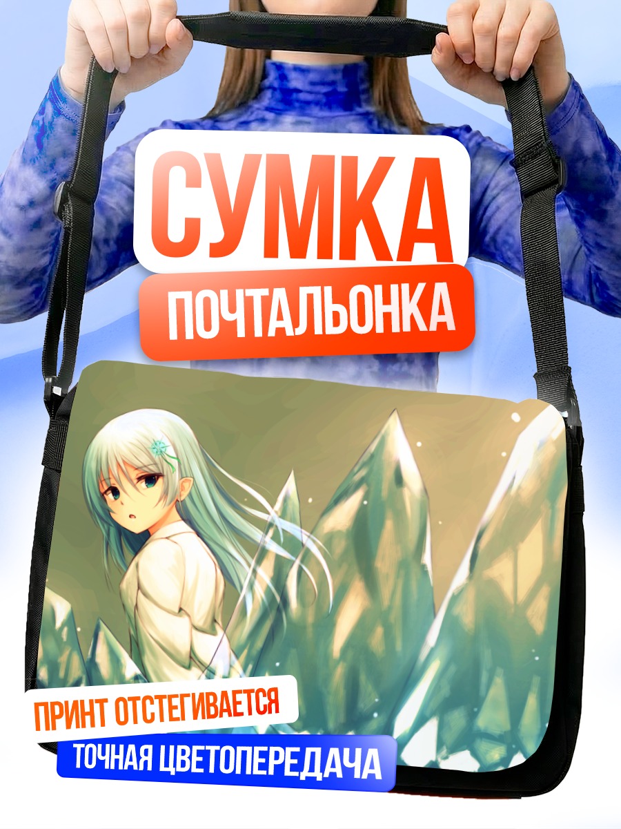 Сумка-почтальонка Девушка в кристаллах