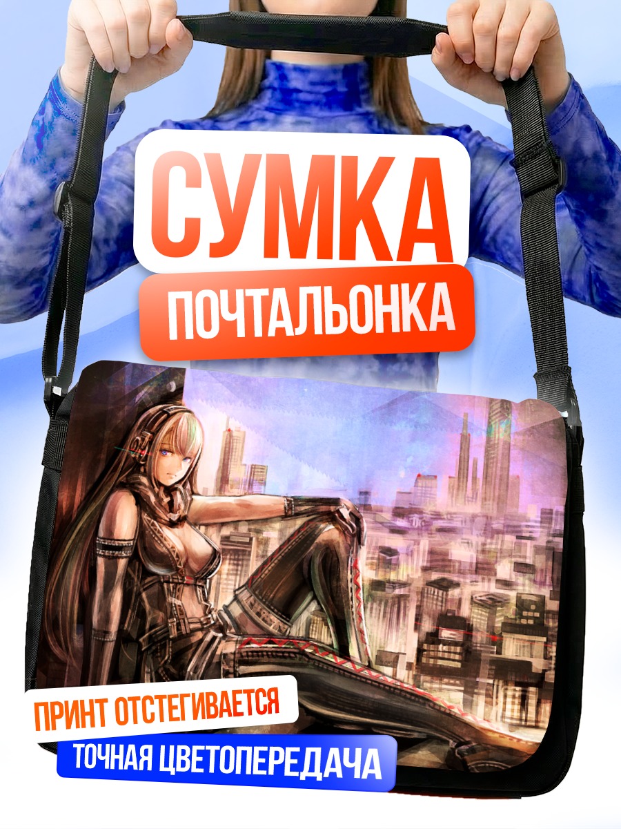 Сумка-почтальонка Девушка в наушниках