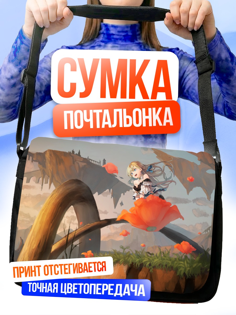Сумка-почтальонка Блондинка в цветах
