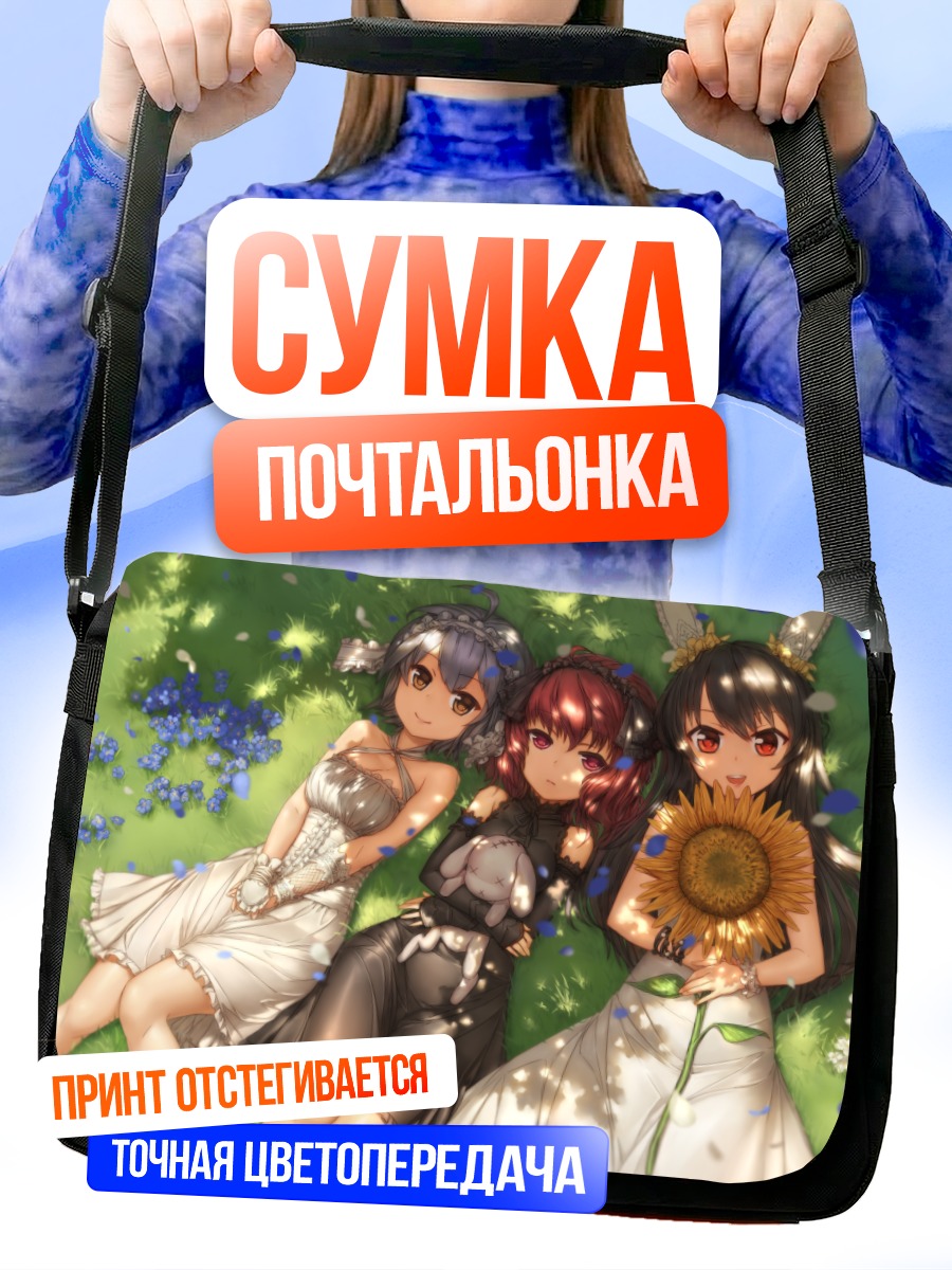 Сумка-почтальонка Девушки в цветах