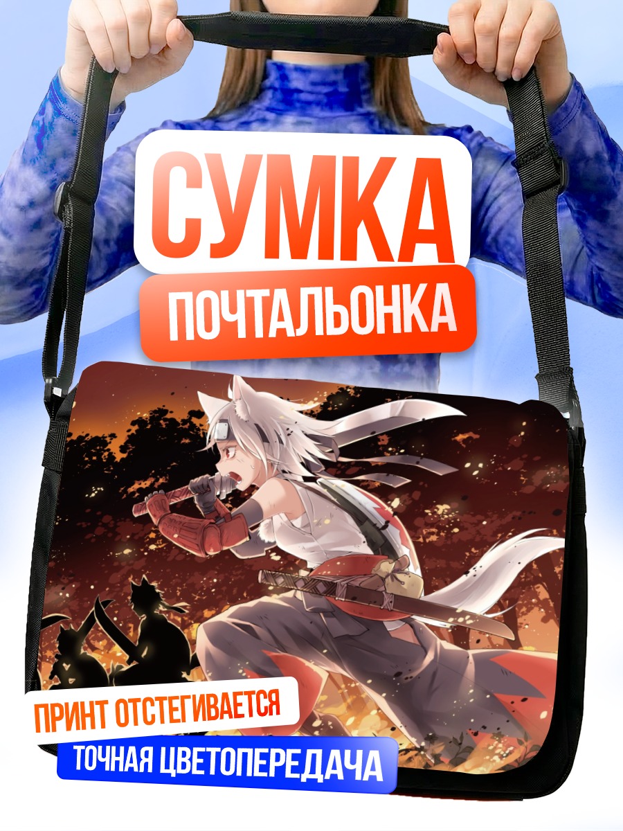 Сумка-почтальонка Момидзи Инубасири в бою
