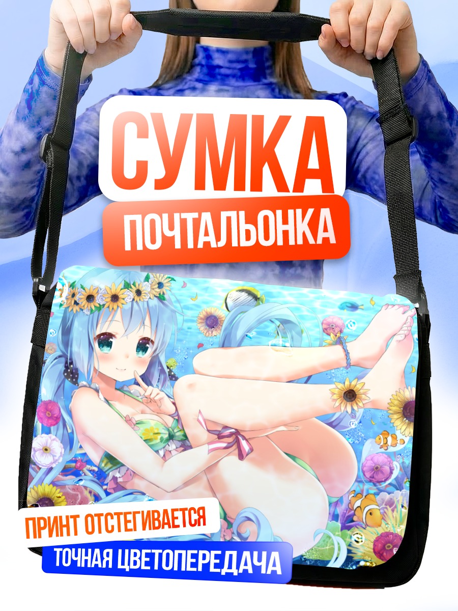 Сумка-почтальонка Мику Хацунэ в пузырях