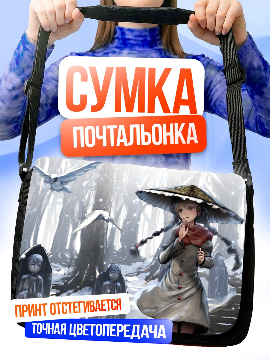 Сумка-почтальонка Наруми Ятадэра в лесу