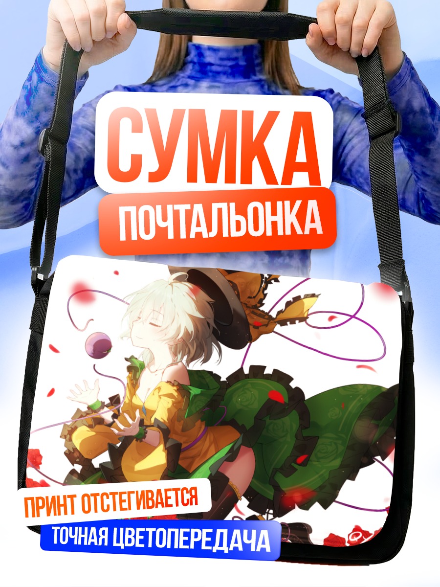 Сумка-почтальонка Коиши Комейдзи в розах